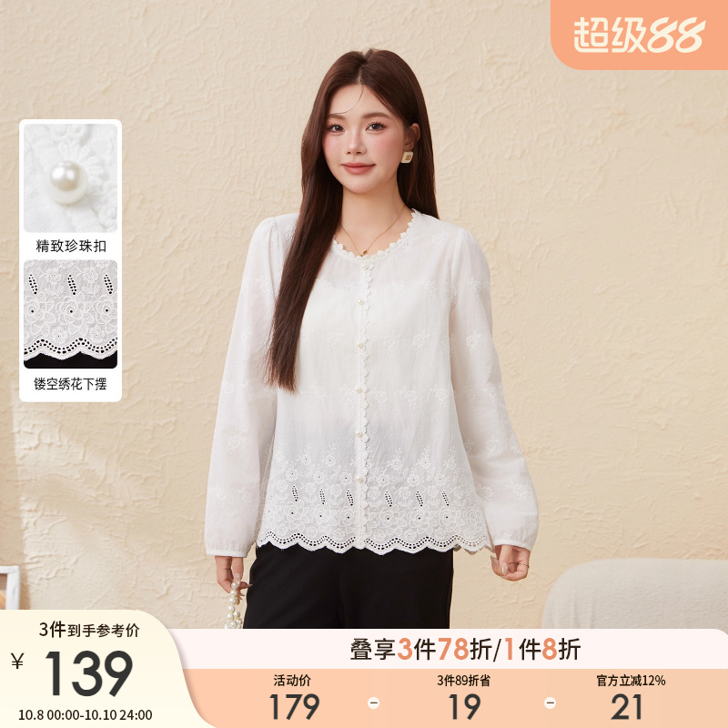 采多宝大码女装重工刺绣镂空气质小衫胖mm2025秋季修身泡泡袖上衣