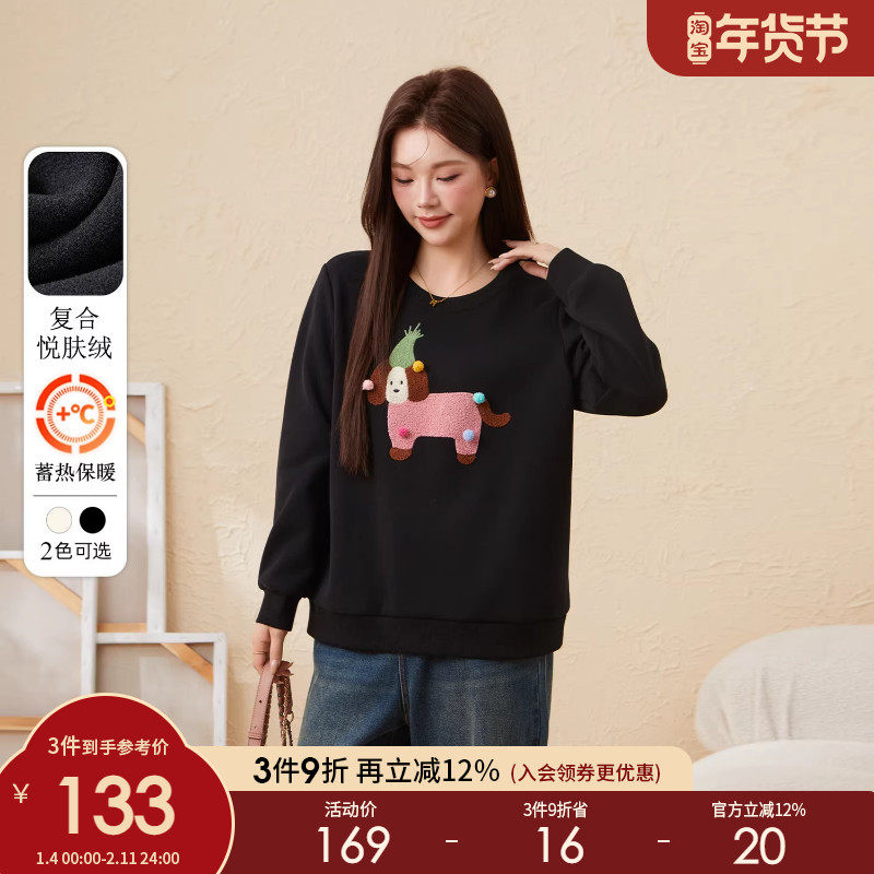 采多宝大码女装小狗图案绣花宽松圆领上衣胖妹妹卡通减龄卫衣,女装/女士精品,大码内搭,淘宝优惠券,粉丝福利购,淘宝优惠卷