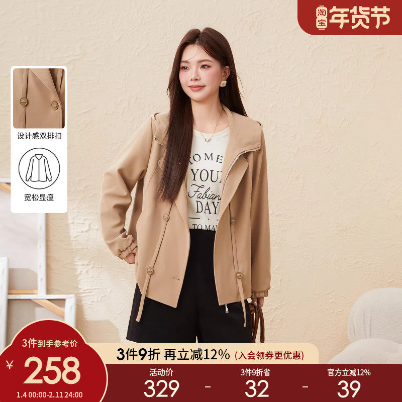 采多宝大码女装胖mm2025秋季新款肌理感连帽短款宽松显瘦风衣外套,女装/女士精品,常规大码外套,淘宝优惠券,粉丝福利购,淘宝优惠卷