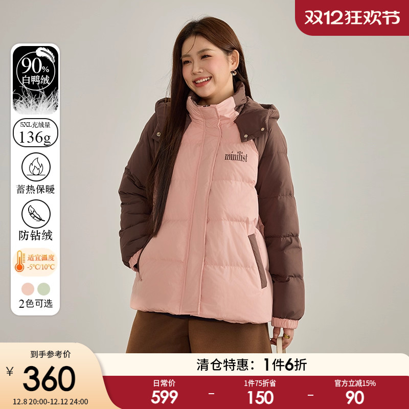 采多宝大码女装胖mm90%白鸭绒羽绒服撞色加厚插肩设计感外套