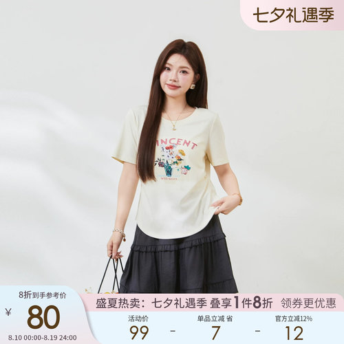 采多宝大码夏季收腰印花T恤