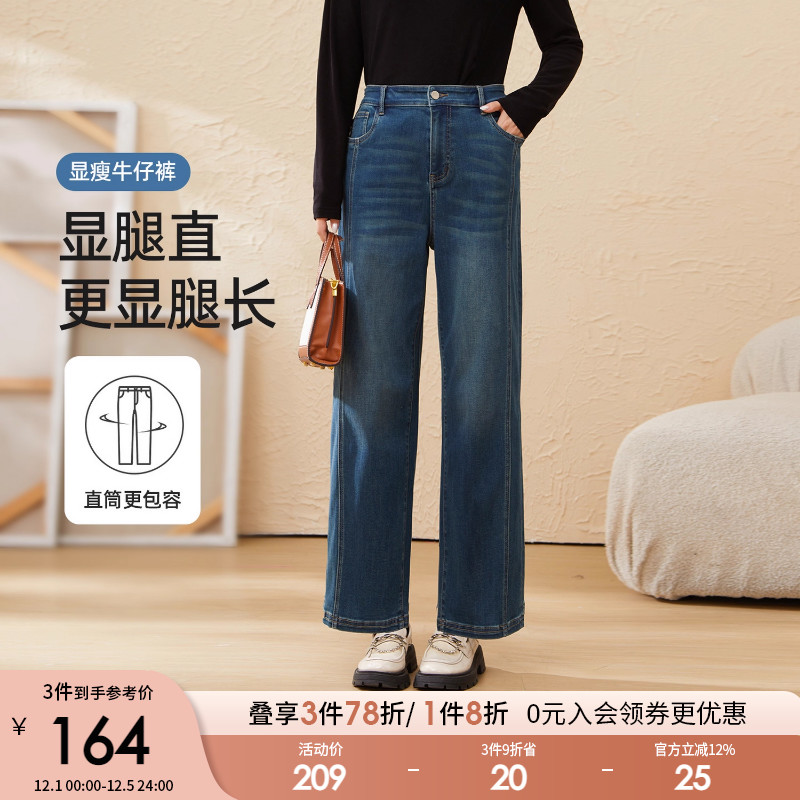 采多宝大码女装胖mm2025冬季新款高腰宽松显瘦弹力分割休闲牛仔裤