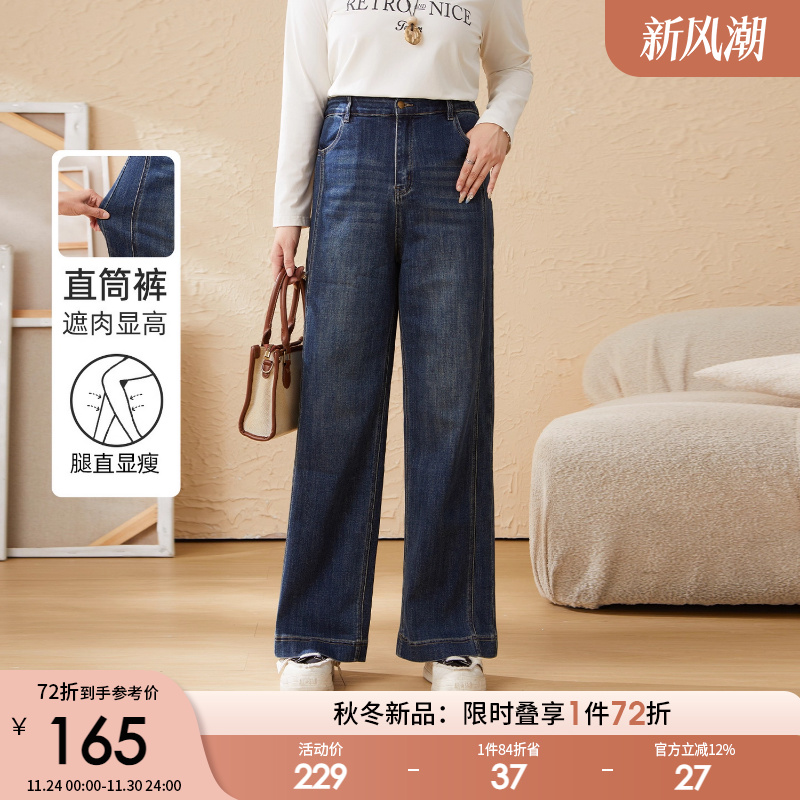 采多宝大码女装胖mm2025冬季新款高腰直筒复古蓝牛仔裤EDK6077
