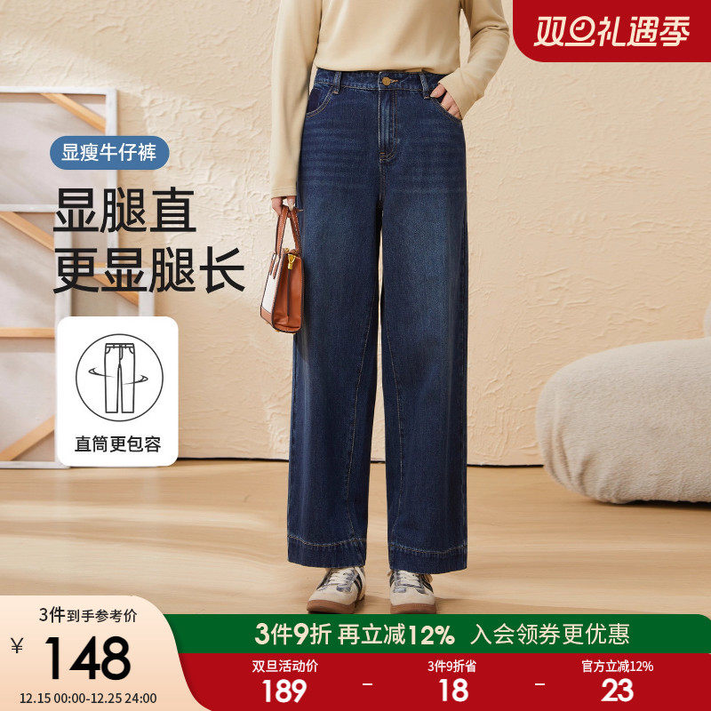 采多宝大码女装胖mm2025秋季新款复古阔腿直筒牛仔长裤EDK5862