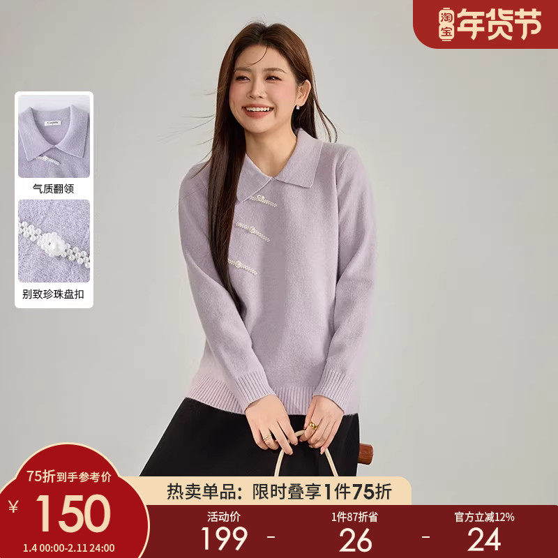 采多宝大码女装翻领新中式珍珠盘扣毛衣胖mm厚款修身显瘦上衣,女装/女士精品,大码内搭,淘宝优惠券,粉丝福利购,淘宝优惠卷