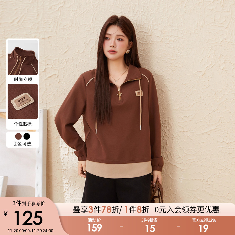 采多宝大码女装胖mm2025秋季新款休闲撞色假两件卫衣EDZ5868N