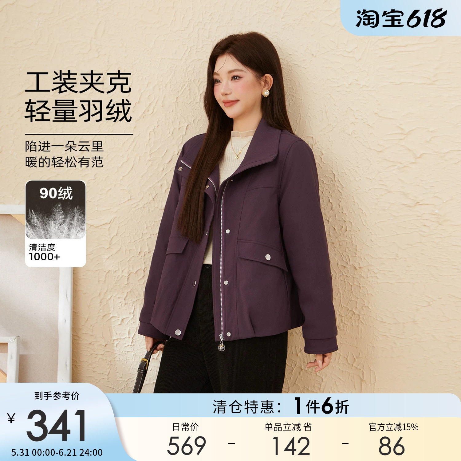 采多宝大码女装胖mm2025冬季新款轻薄宽松短款设计感夹克羽绒服