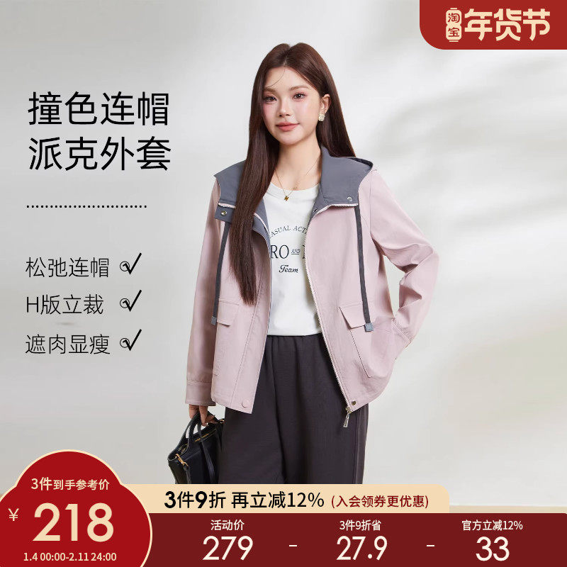 采多宝大码女装胖mm2026春季新款撞色抽绳连帽宽松工装夹克外套,女装/女士精品,常规大码外套,淘宝优惠券,粉丝福利购,淘宝优惠卷