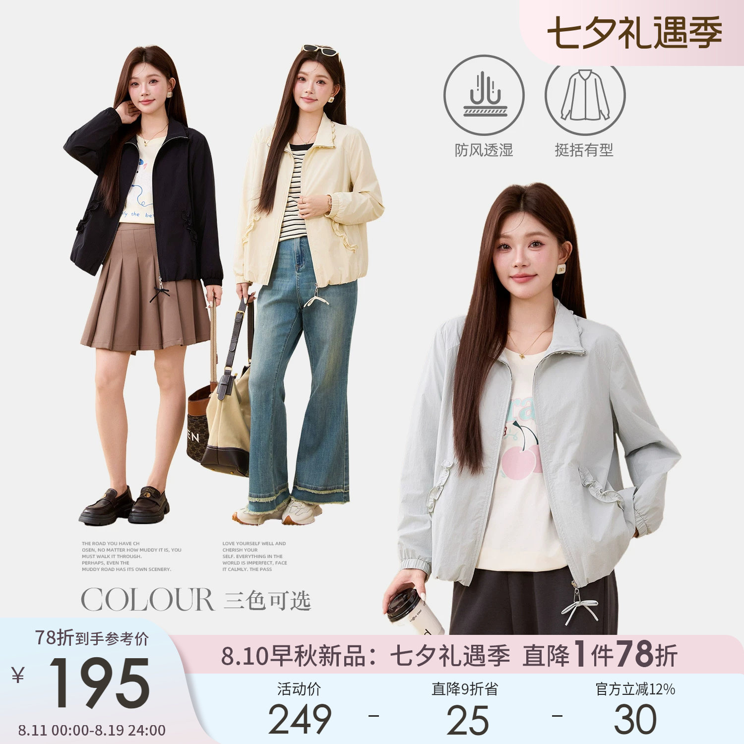 采多宝大码韩系木耳边立领外套
