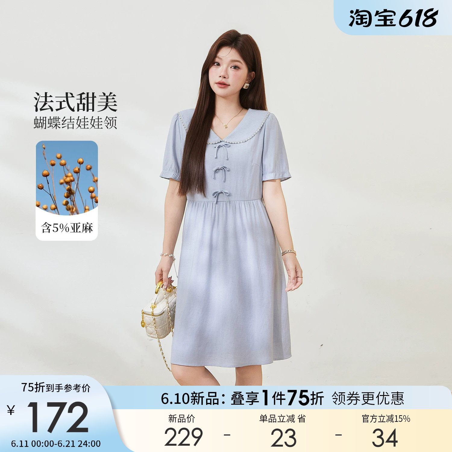采多宝甜美减龄A字裙大码女装胖妹妹娃娃领遮肉夏季学院风连衣裙