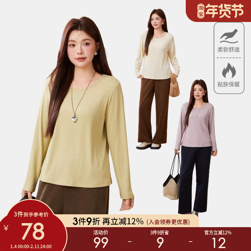 采多宝大码女装胖mm2025秋季新款小U领针织坑条T恤EDZ5850,女装/女士精品,大码内搭,淘宝优惠券,粉丝福利购,淘宝优惠卷