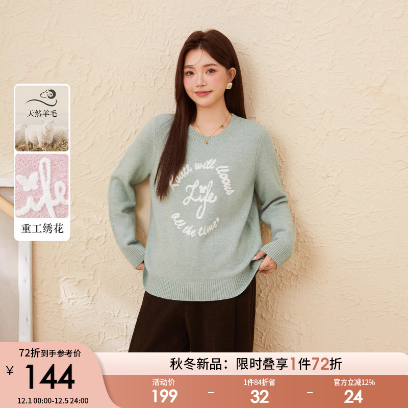 采多宝大码女装圆领绣花双色毛衣胖mm慵懒高级感修身显瘦上衣