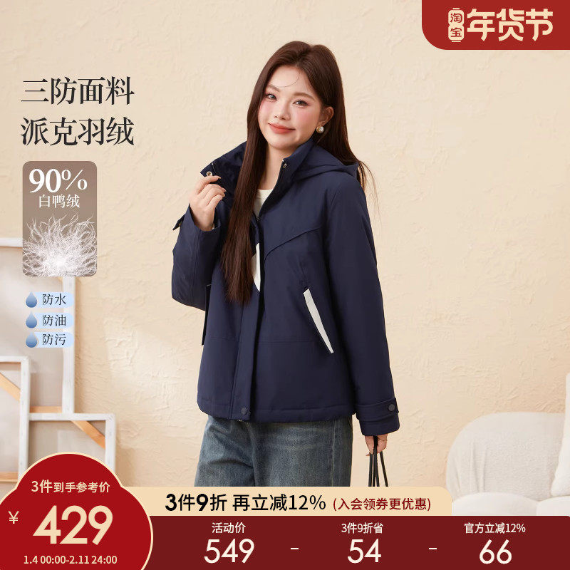 采多宝大码女装胖mm2025冬季新款拼色运动风派克加厚羽绒外套