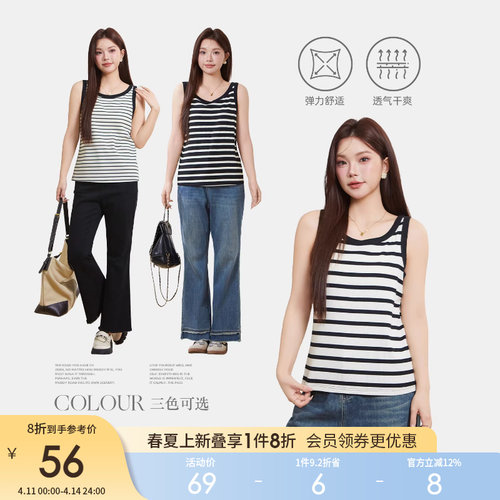 采多宝大码女装胖mm2026春季新款无袖简约条纹梨型吊带薄背心