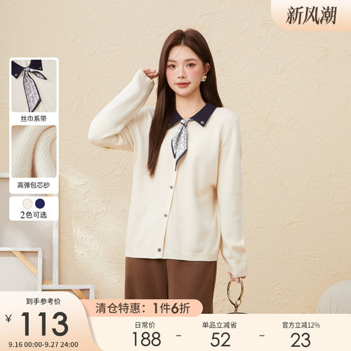 采多宝大码女装胖mm2025冬季新款撞色丝巾系带毛织上衣EDMY6062