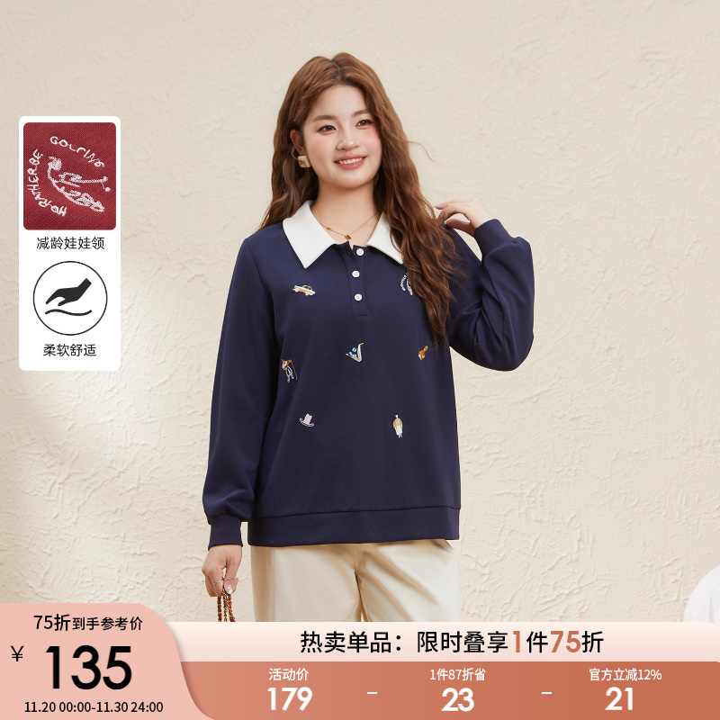 采多宝大码女装卡通刺绣POLO领撞色卫衣胖mm薄款独特减龄长袖上衣