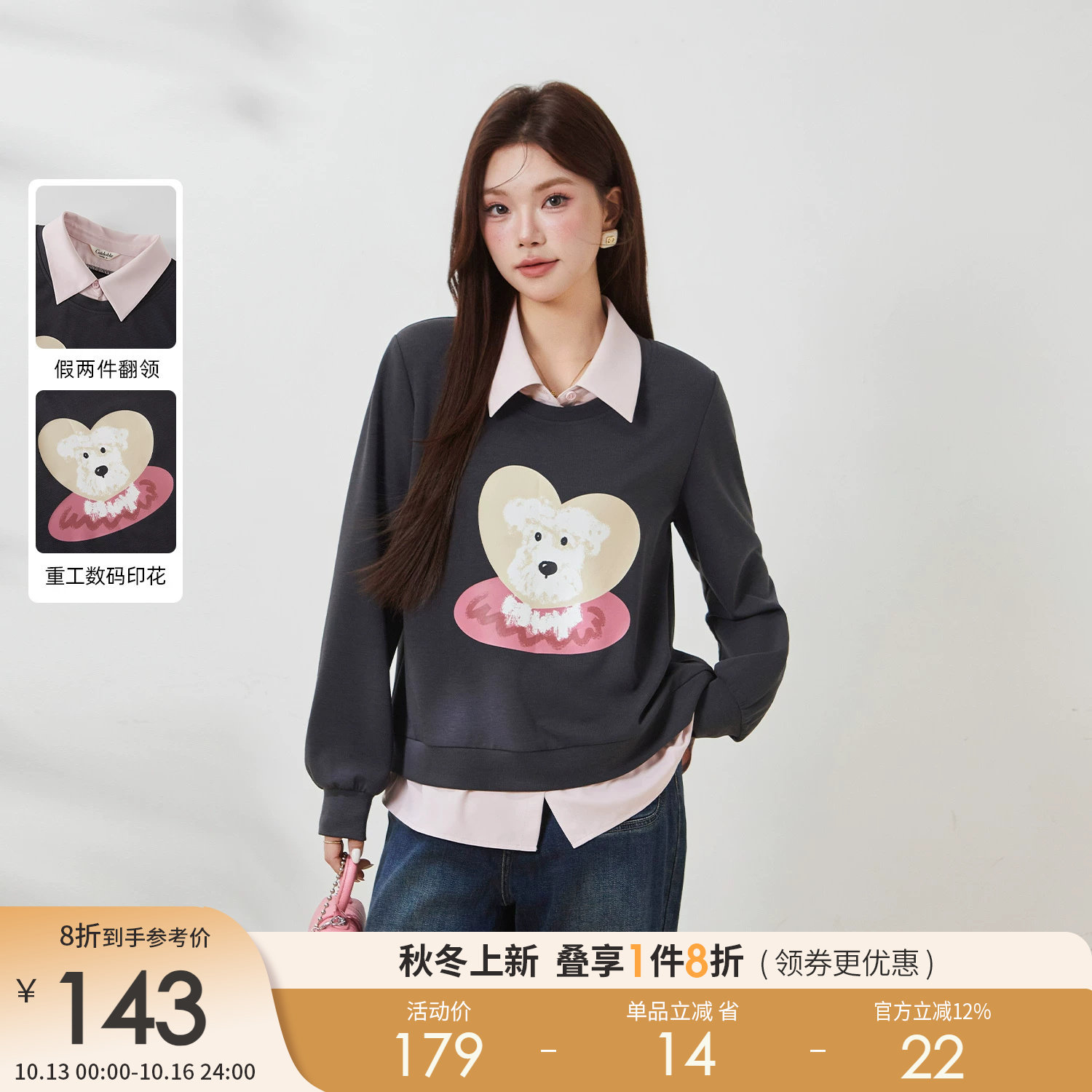采多宝大码女装假两件撞色翻领印花上衣胖mm卡通小狗图案减龄卫衣