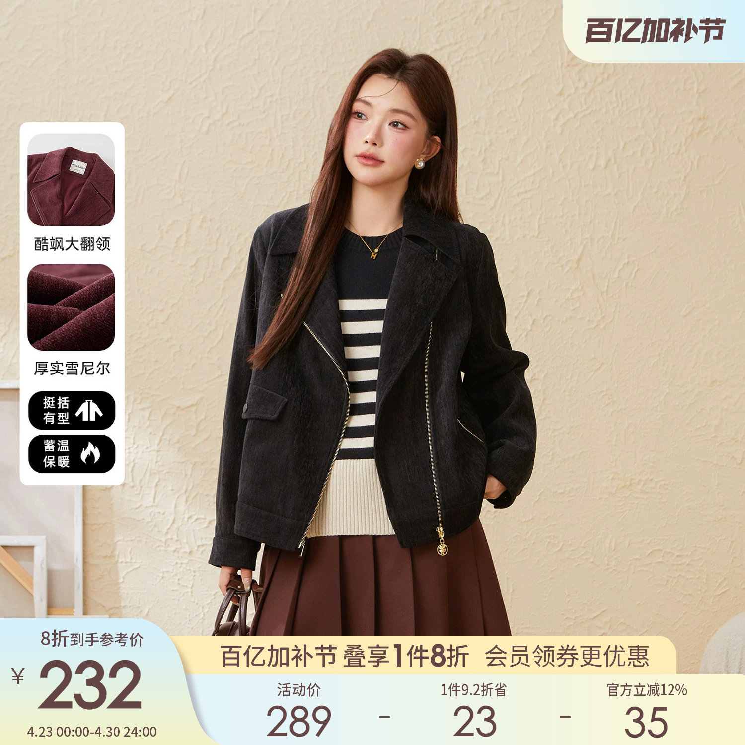 采多宝大码女装胖mm2025冬季新款大翻领宽松休闲设计感夹克外套