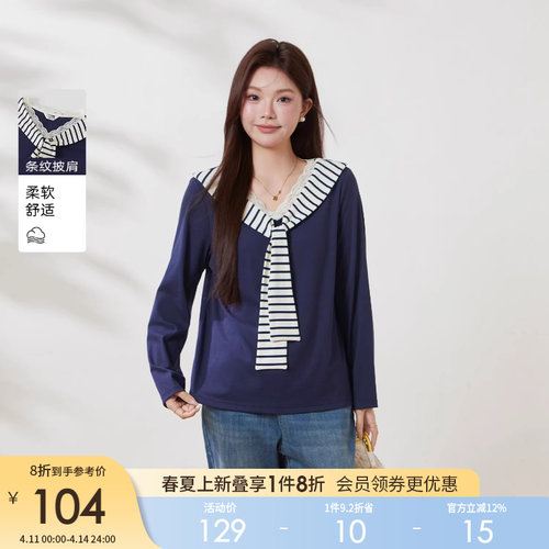 采多宝大码女装撞色拼接条纹V领T恤胖mm2026春季新款设计感薄上衣