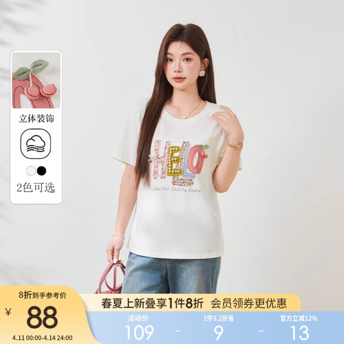 采多宝大码夏季甜美字母T恤