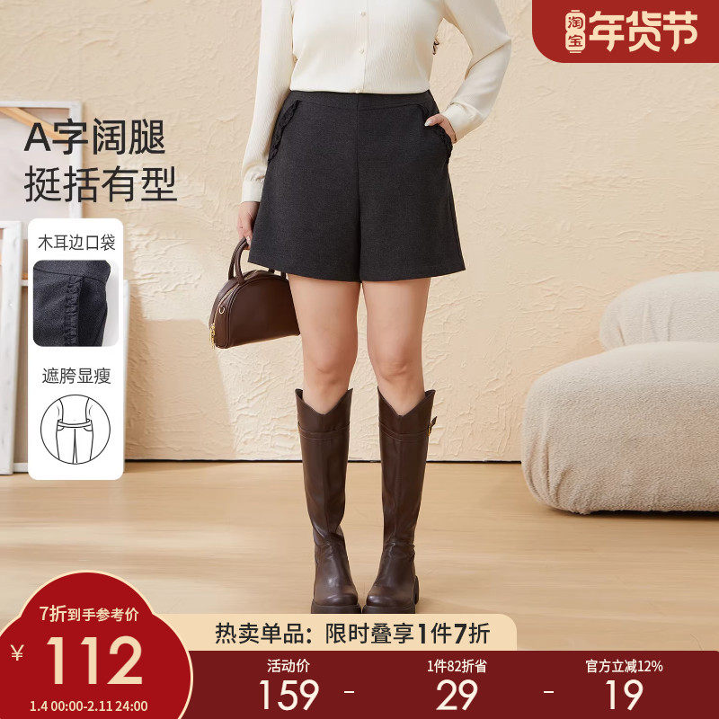 采多宝大码女装胖mm2025秋季新款木耳花边休闲穿靴短裤EDK5667,女装/女士精品,大码裤装,淘宝优惠券,粉丝福利购,淘宝优惠卷