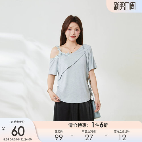 采多宝大码斜肩收腰小心机T恤