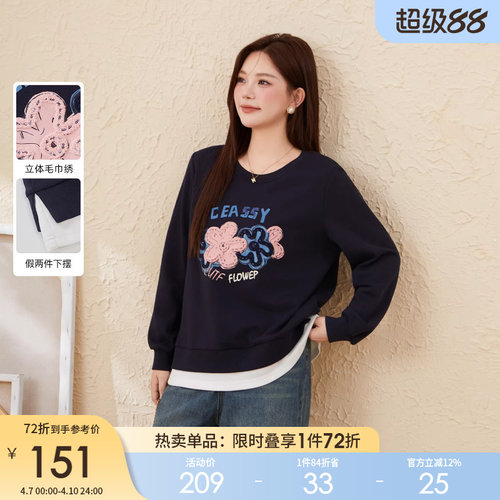采多宝大码女装胖mm2025冬季新款圆领印花假两件卫衣EDZ5997
