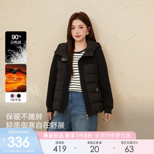 采多宝大码女装胖mm2025冬季新款运动休闲连帽轻薄羽绒服EDY5896N