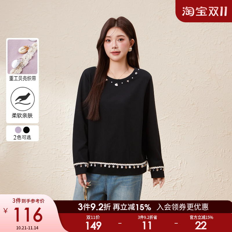 采多宝大码女装小香风重工贝壳珠饰卫衣胖mm独特超好看单穿上衣