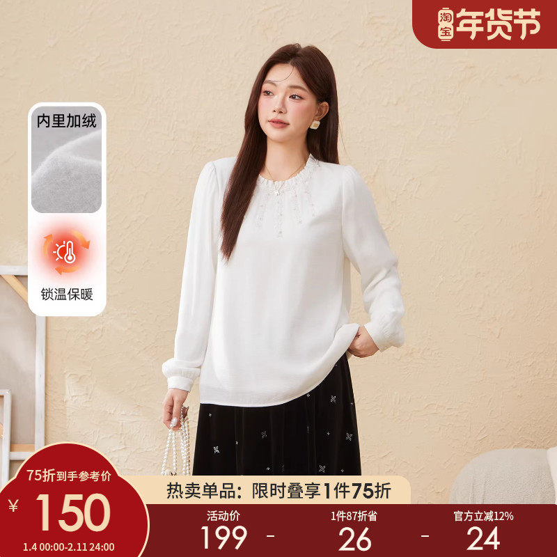 采多宝大码女装法式加绒立领钉钻打底衫胖mm修身气质圆领白色上衣,女装/女士精品,大码内搭,淘宝优惠券,粉丝福利购,淘宝优惠卷