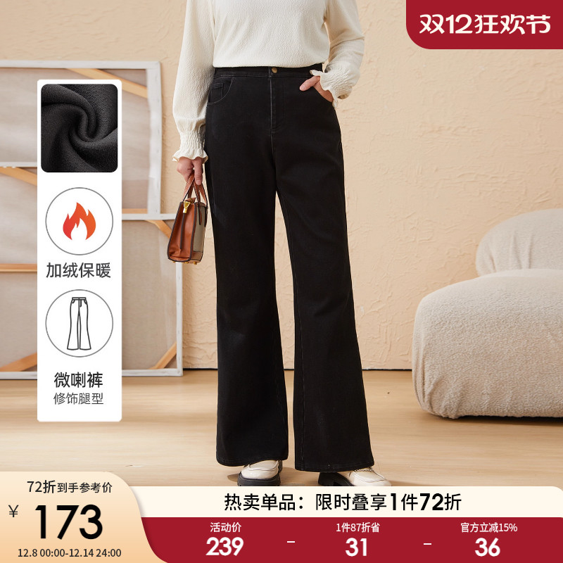 采多宝大码女装胖mm2025冬季新款高腰修身显瘦加绒慵懒喇叭牛仔裤