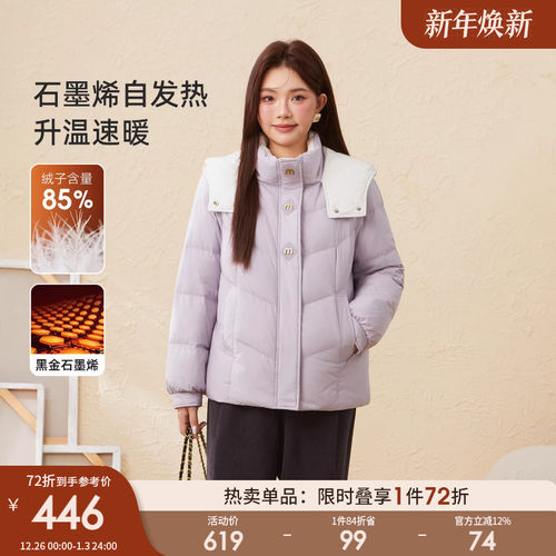 采多宝大码女装胖mm2025冬季新款撞色连帽肌理感90白鸭绒羽绒服