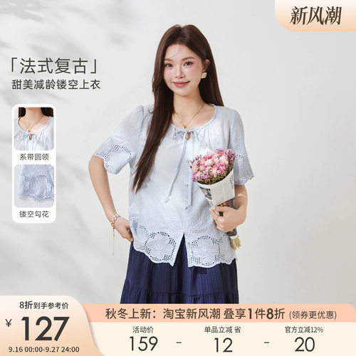 采多宝大码女装泡泡袖棉布绣花小衫胖mm甜美减龄镂空修身显瘦上衣