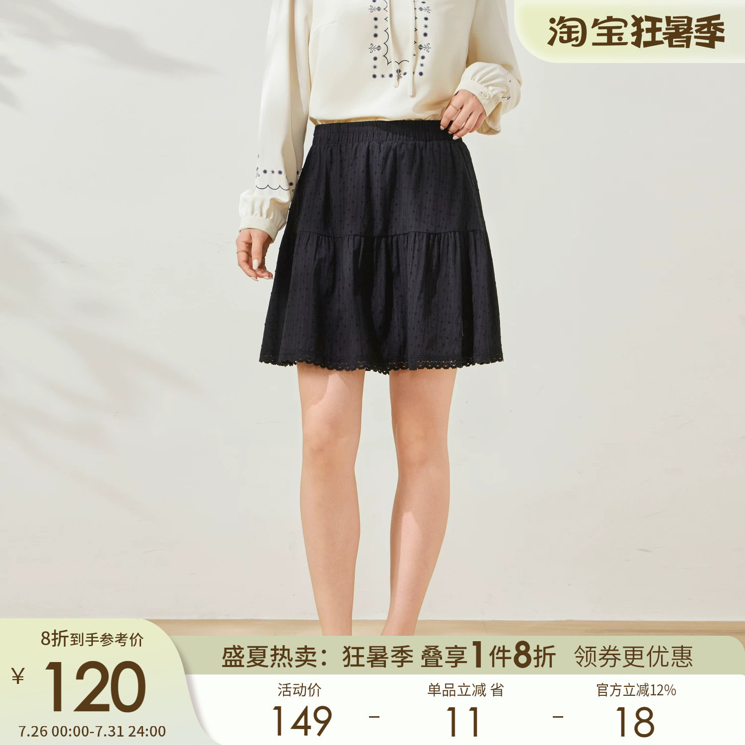 采多宝大码女装胖mm2026夏季新款高腰褶皱蕾丝花边蛋糕A字短裙