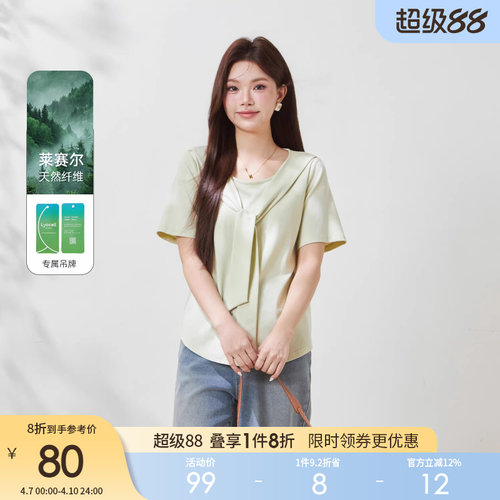 采多宝大码女装披肩圆领莱赛尔棉针织T恤胖mm设计感气质减龄上衣