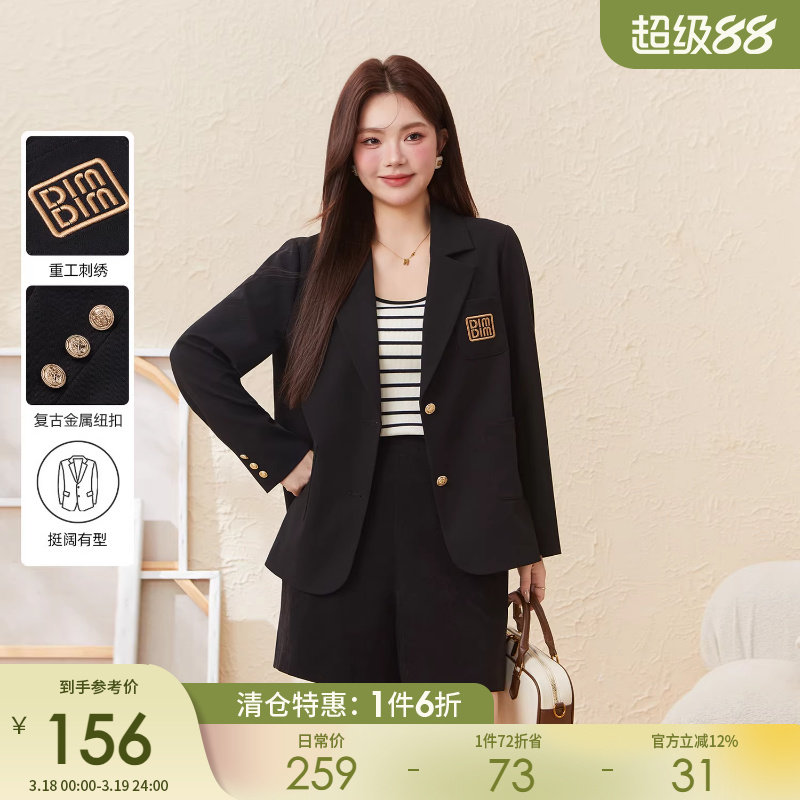 采多宝大码女装胖mm2026春季新款宽松气质简约学院风西装外套