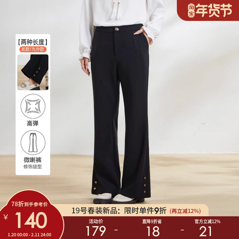 采多宝大码女装胖mm2026春季新款高腰修身显瘦分割开叉微喇九分裤,女装/女士精品,大码裤装,淘宝优惠券,粉丝福利购,淘宝优惠卷