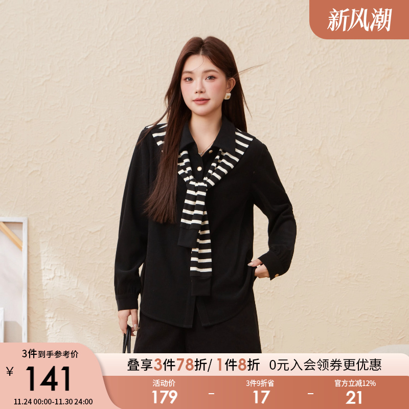 采多宝大码女装假两件条纹百搭衬衫胖mm高级感轻奢减龄洋气上衣