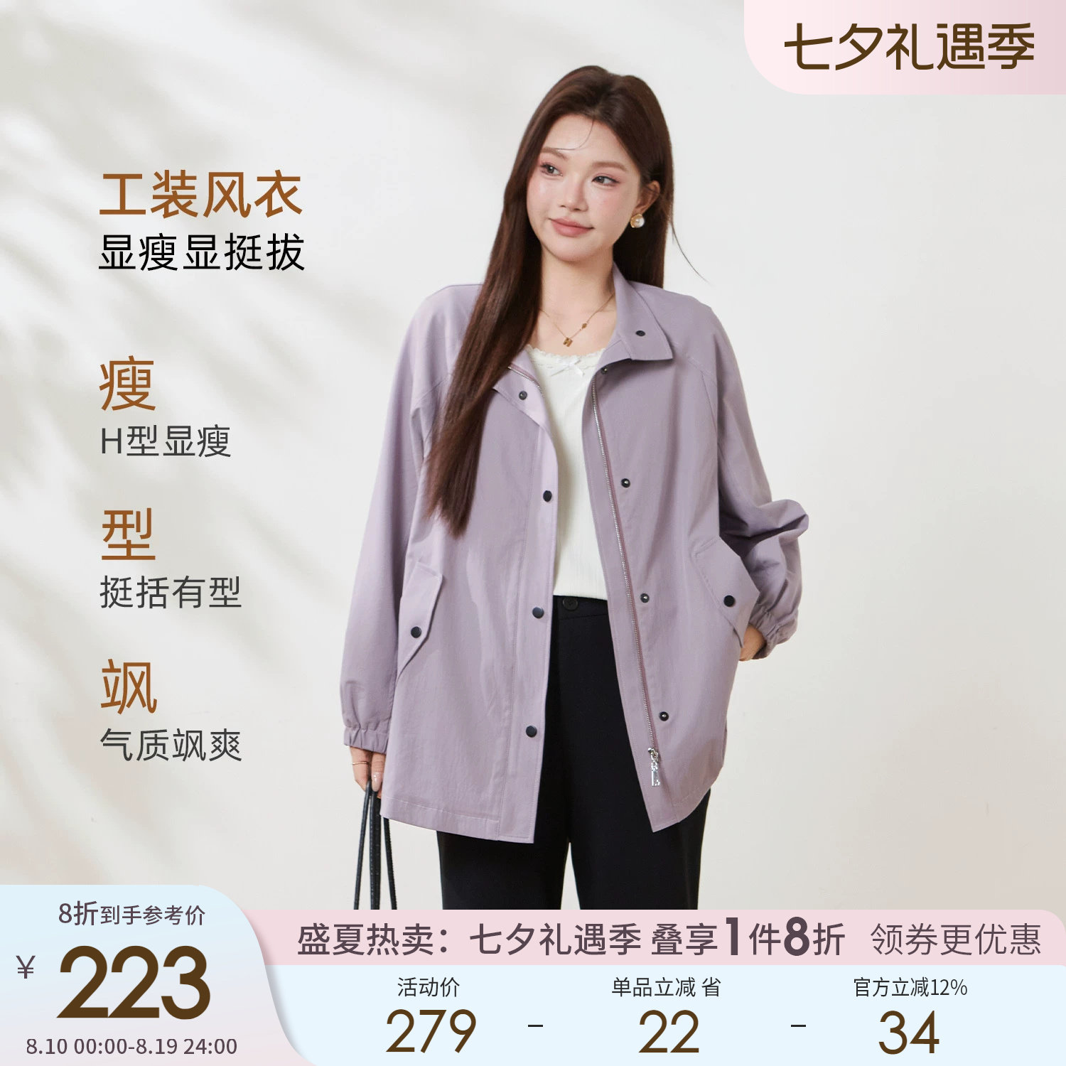 采多宝大码女装胖mm2026春季新款中长款后立领气质宽松风衣外套
