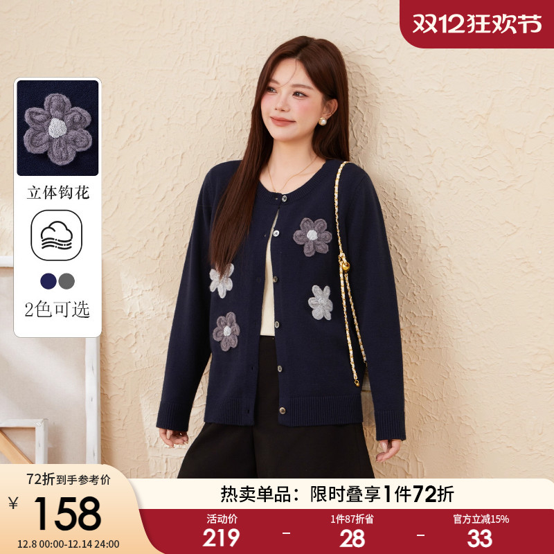 采多宝大码女装胖mm2025冬季新款仿棉羊绒立体开衫毛衣EDMY6736