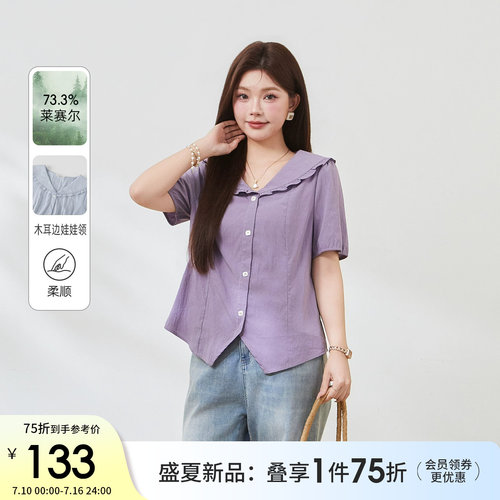 采多宝大码夏季莱赛尔娃娃领衬衫