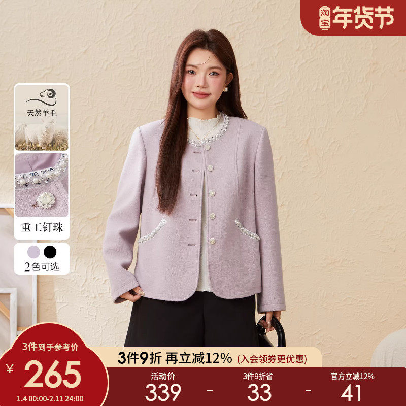 采多宝大码女装胖mm2025冬季新款重工钉珠宽松显瘦小香风毛呢外套,女装/女士精品,常规大码外套,淘宝优惠券,粉丝福利购,淘宝优惠卷