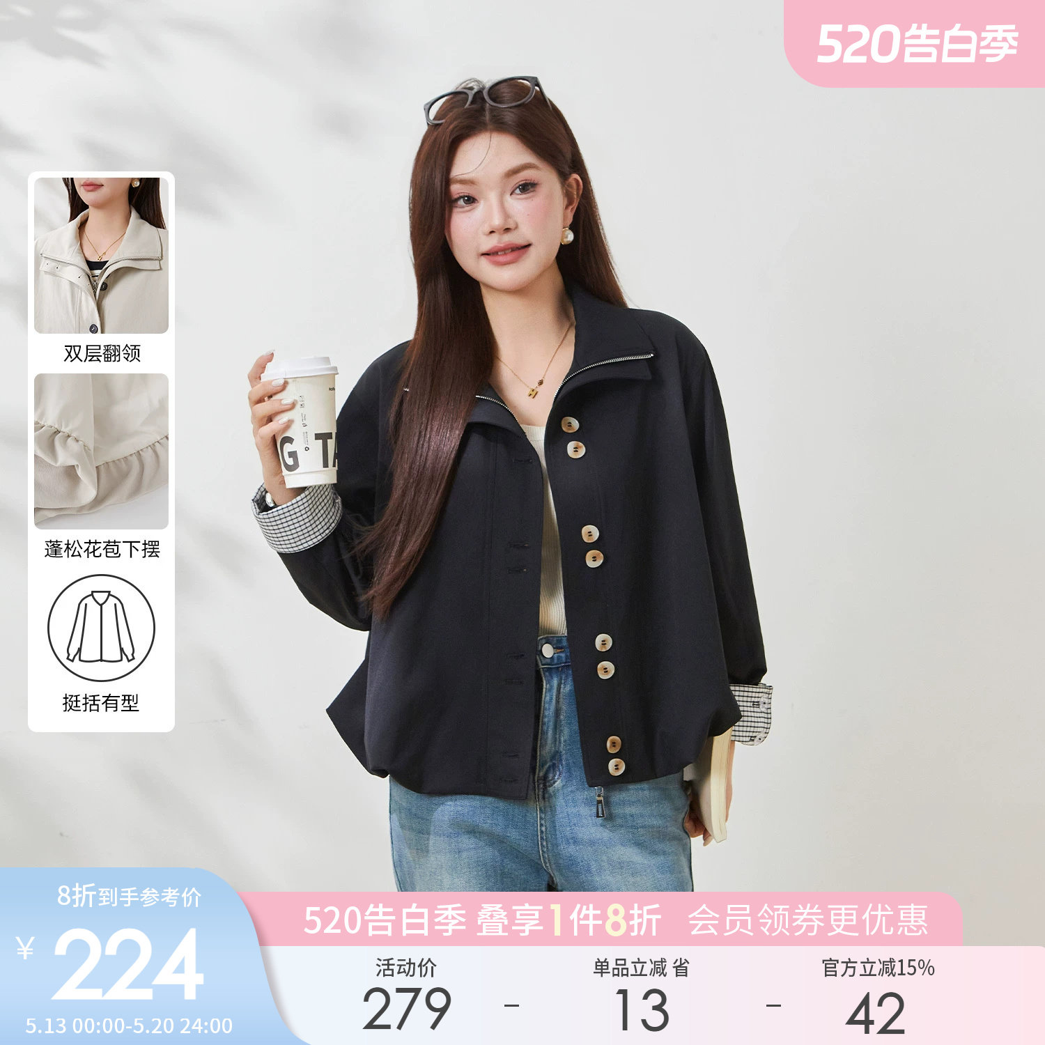 采多宝大码女装胖mm2026春季新款慵懒花苞型宽松气质正肩风衣外套