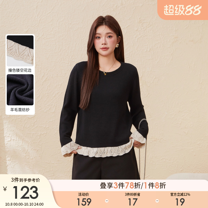 采多宝大码女装胖mm2025秋季新款假两件镂空撞色毛衣EDMY5826