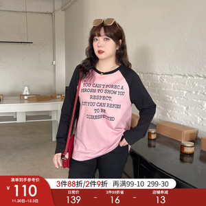 采多宝高端大码女装胖mm上衣秋冬甜美小众撞色插肩字母印花卫衣潮