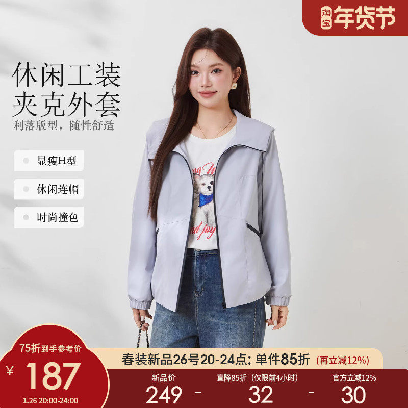 采多宝大码女装胖mm2026春季新款韩版撞色宽松显瘦连帽夹克外套,女装/女士精品,常规大码外套,淘宝优惠券,粉丝福利购,淘宝优惠卷