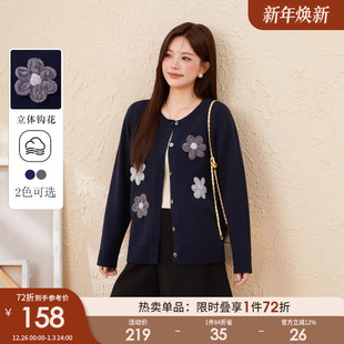 仿棉羊绒立体开衫 采多宝大码 新款 胖mm2025冬季 毛衣EDMY6736 女装