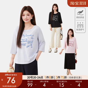 采多宝甜美减龄遮肉长袖上衣大码女装胖mm气质肌理感印花显瘦T恤