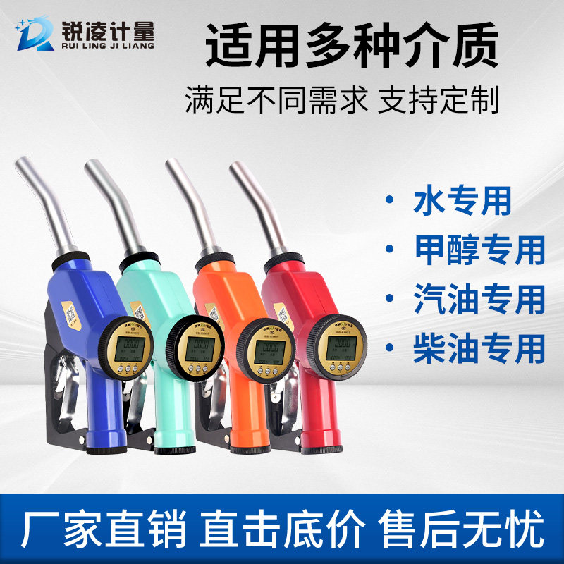 手动电子加油枪柴油水枪计量