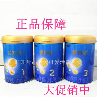 正品 三元爱力优牛奶粉1段2段3段800g
